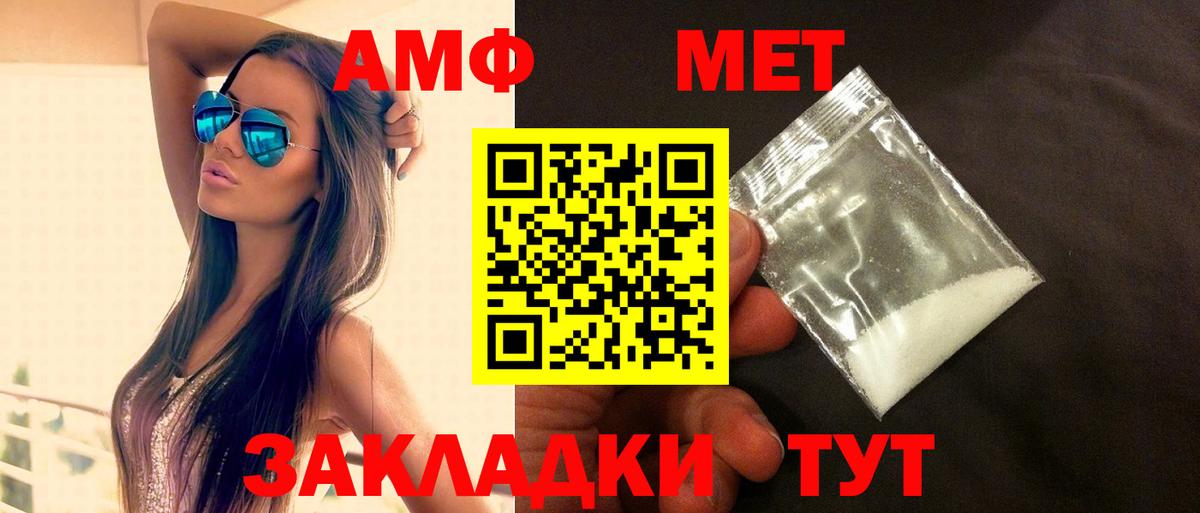 Ялта  АМФ  Вход с VPN  Амфетамин Premium 