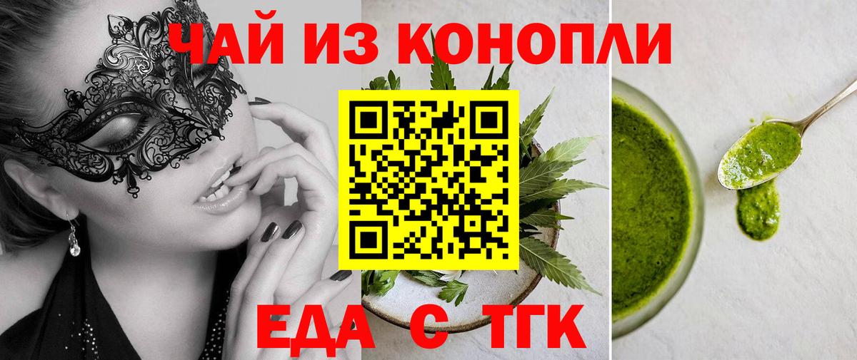 Canna-Cookies марихуана Ялта