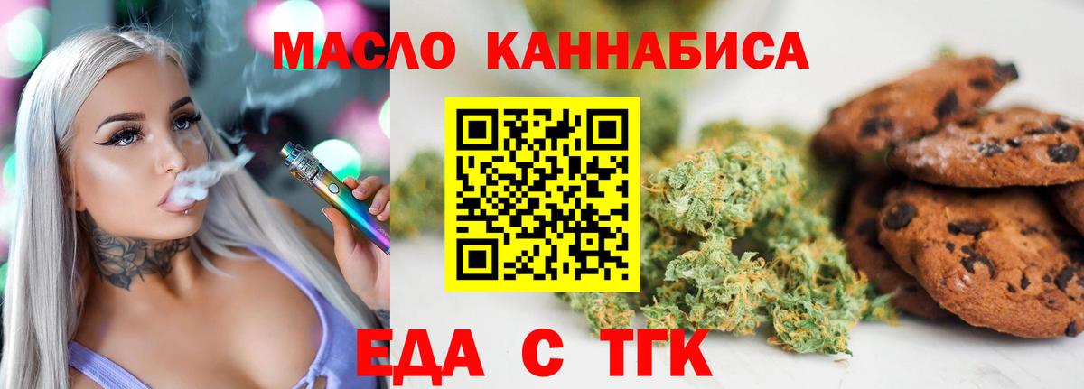 Canna-Cookies конопля  Вход с VPN  Ялта 