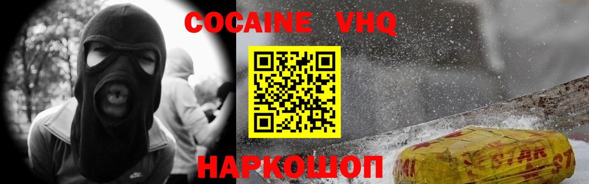 Ялта  Кокаин  Cocaine 99%  Вход с VPN  Кокаин Columbia 