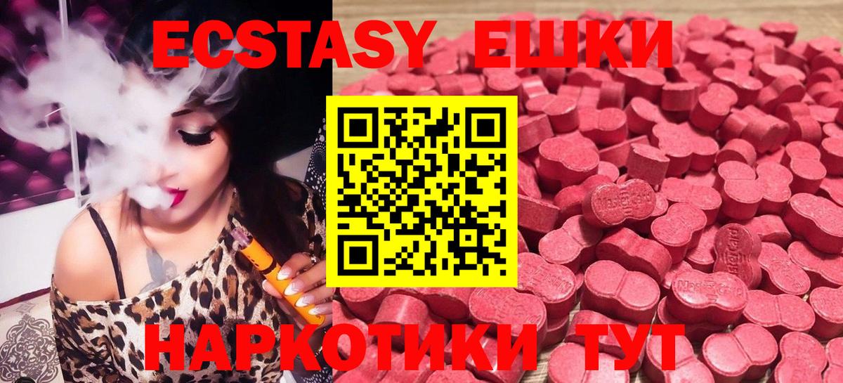 Экстази ешки Ялта