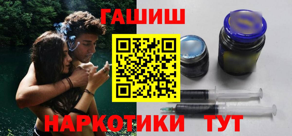 ГАШИШ Premium  Вход с VPN  Ялта 