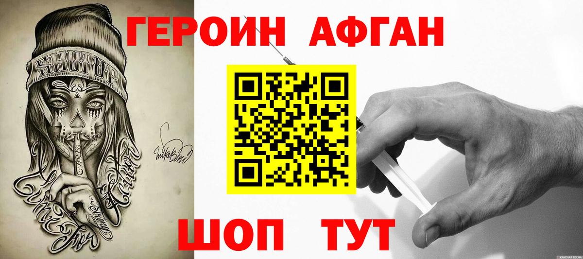 Героин  Героин гречка  Вход с VPN  Ялта 