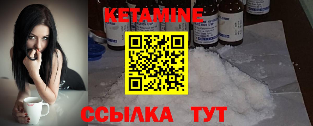 КЕТАМИН VHQ  Вход с VPN  маркетплейс формула  mega ссылка  Ялта  КЕТАМИН ketamine 