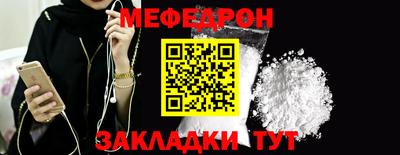 мефедрон мука Кулебаки