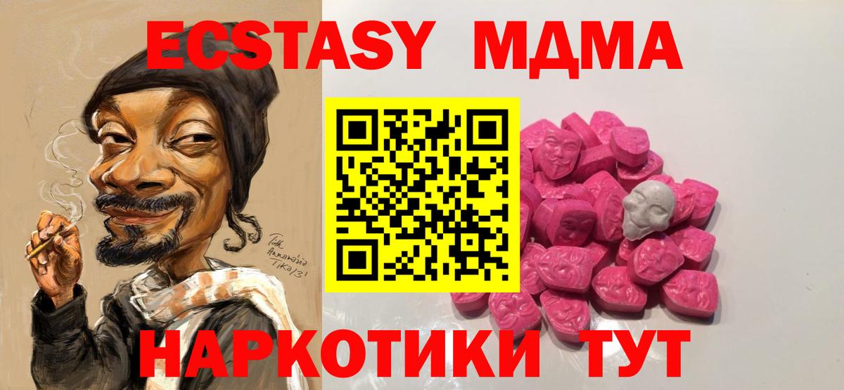 MDMA молли Ялта