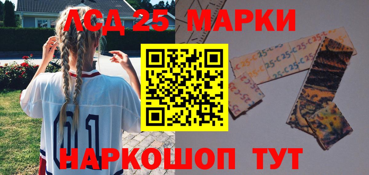 Ялта  Наркотические марки 1,5мг  Марки N-bome  Вход с VPN 
